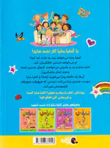 آملیا بدلیا جلد دوم به مسافرت می رود